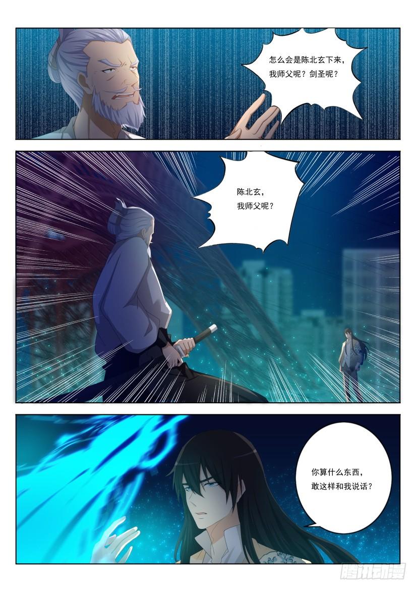 重生之都市修仙212话