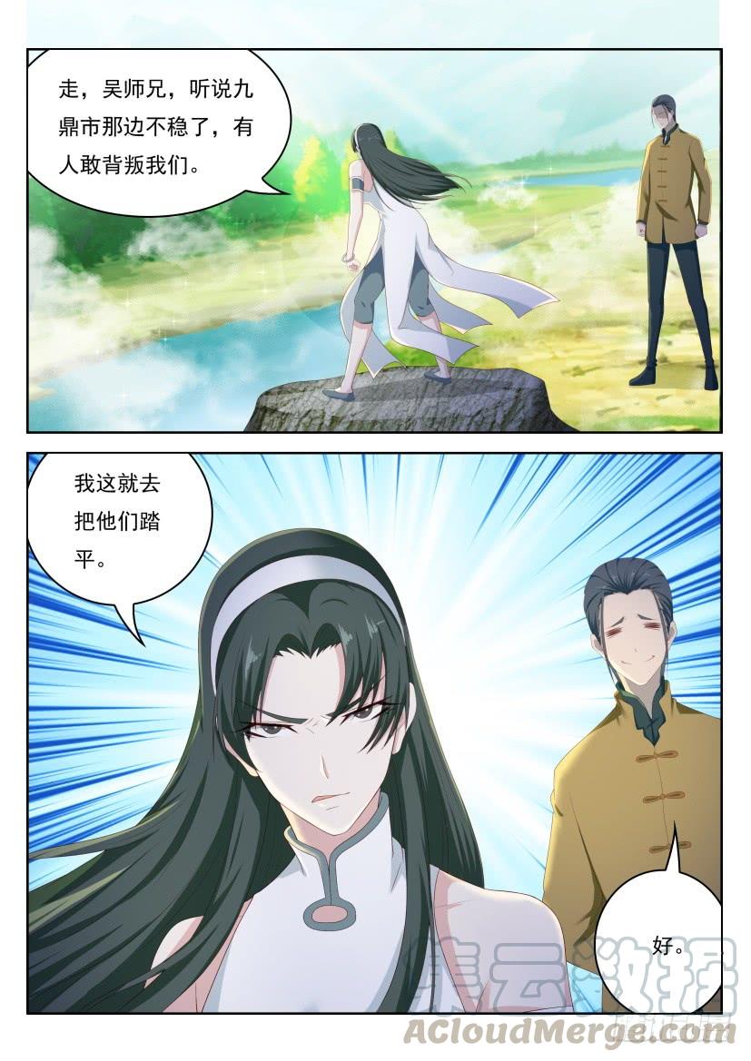 重生之都市修仙213话