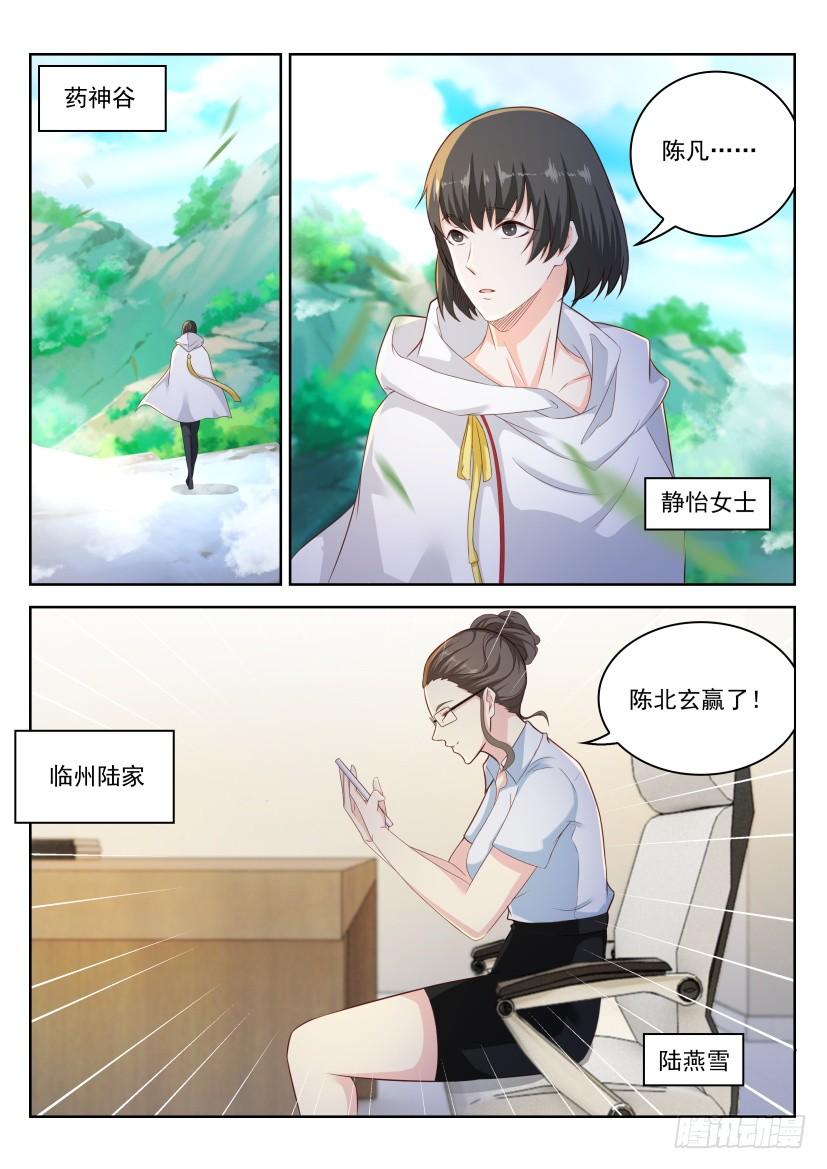 重生之都市修仙213话
