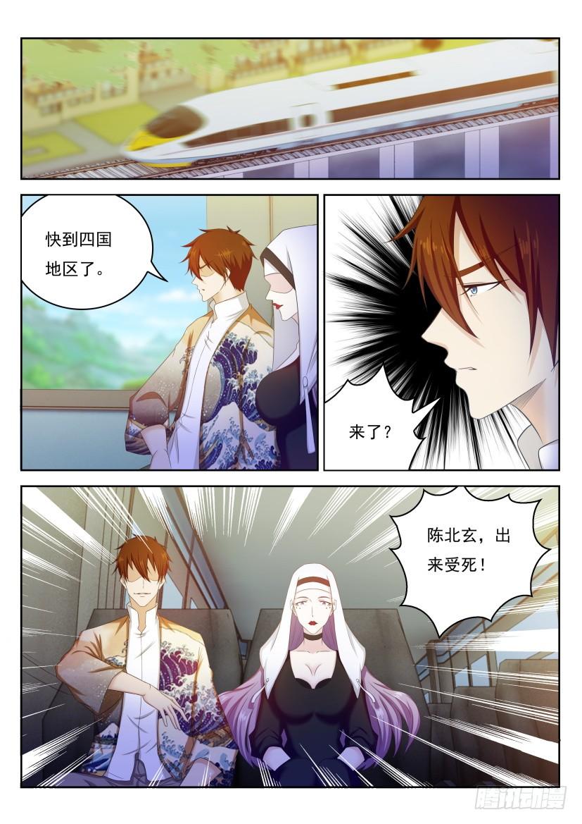 重生之都市修仙213话
