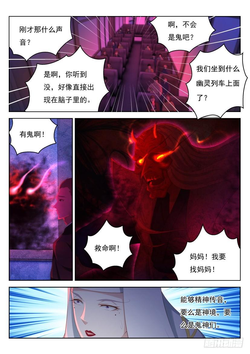 重生之都市修仙213话