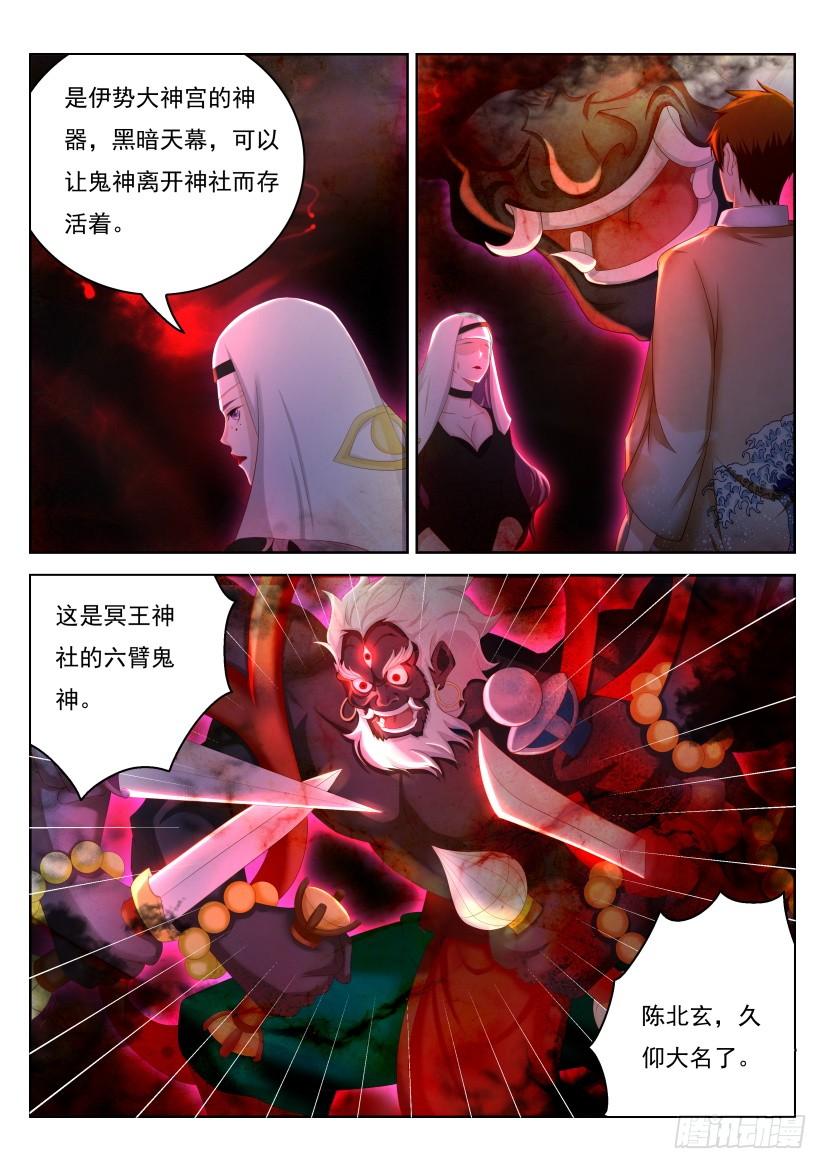 重生之都市修仙213话
