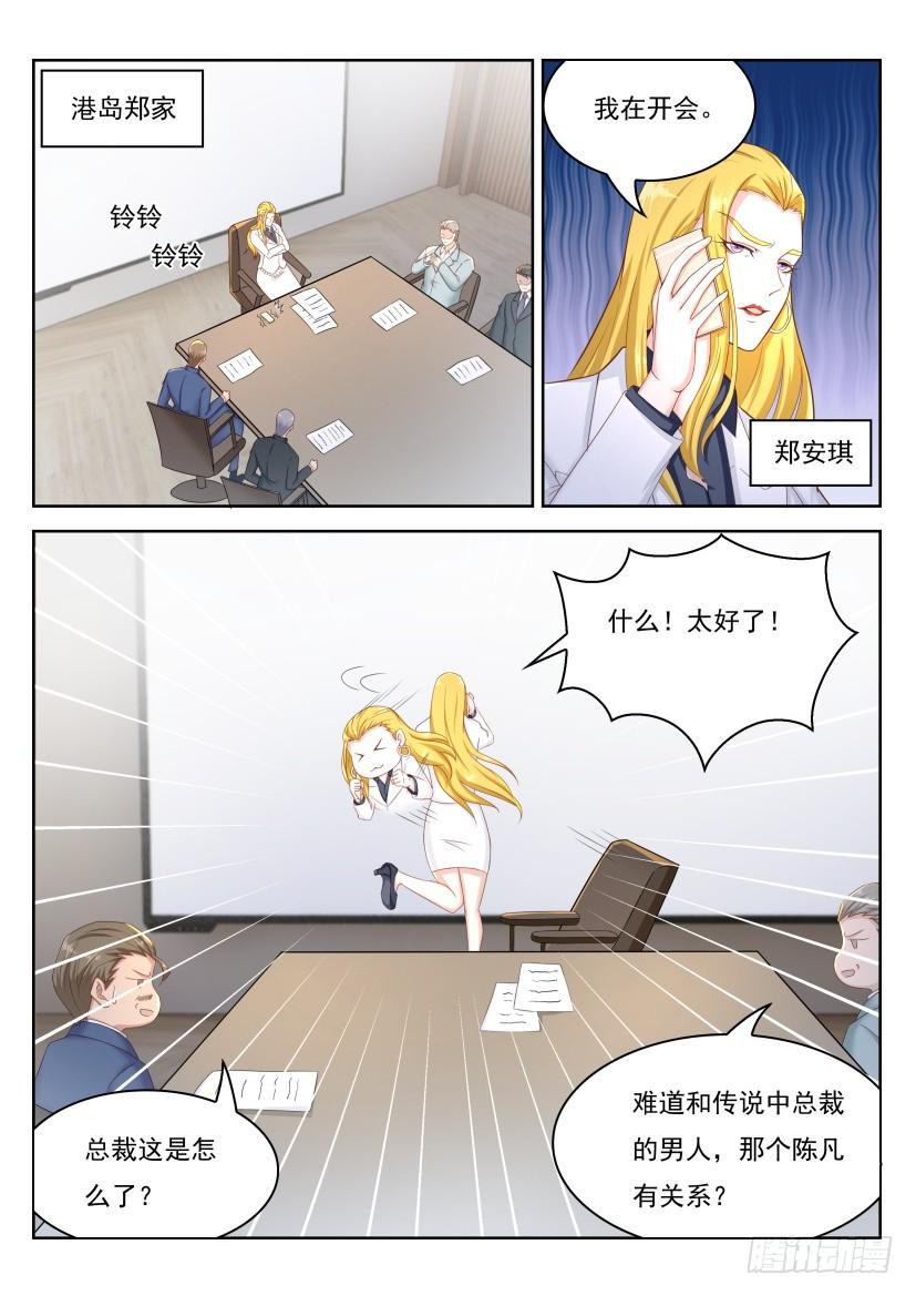 重生之都市修仙213话