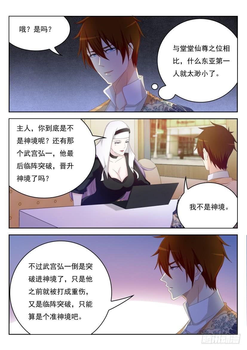 重生之都市修仙213话