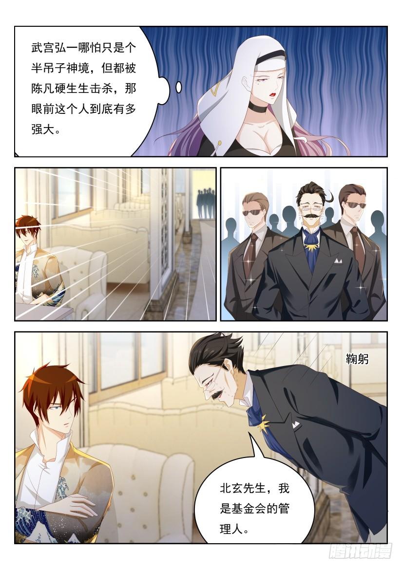 重生之都市修仙213话