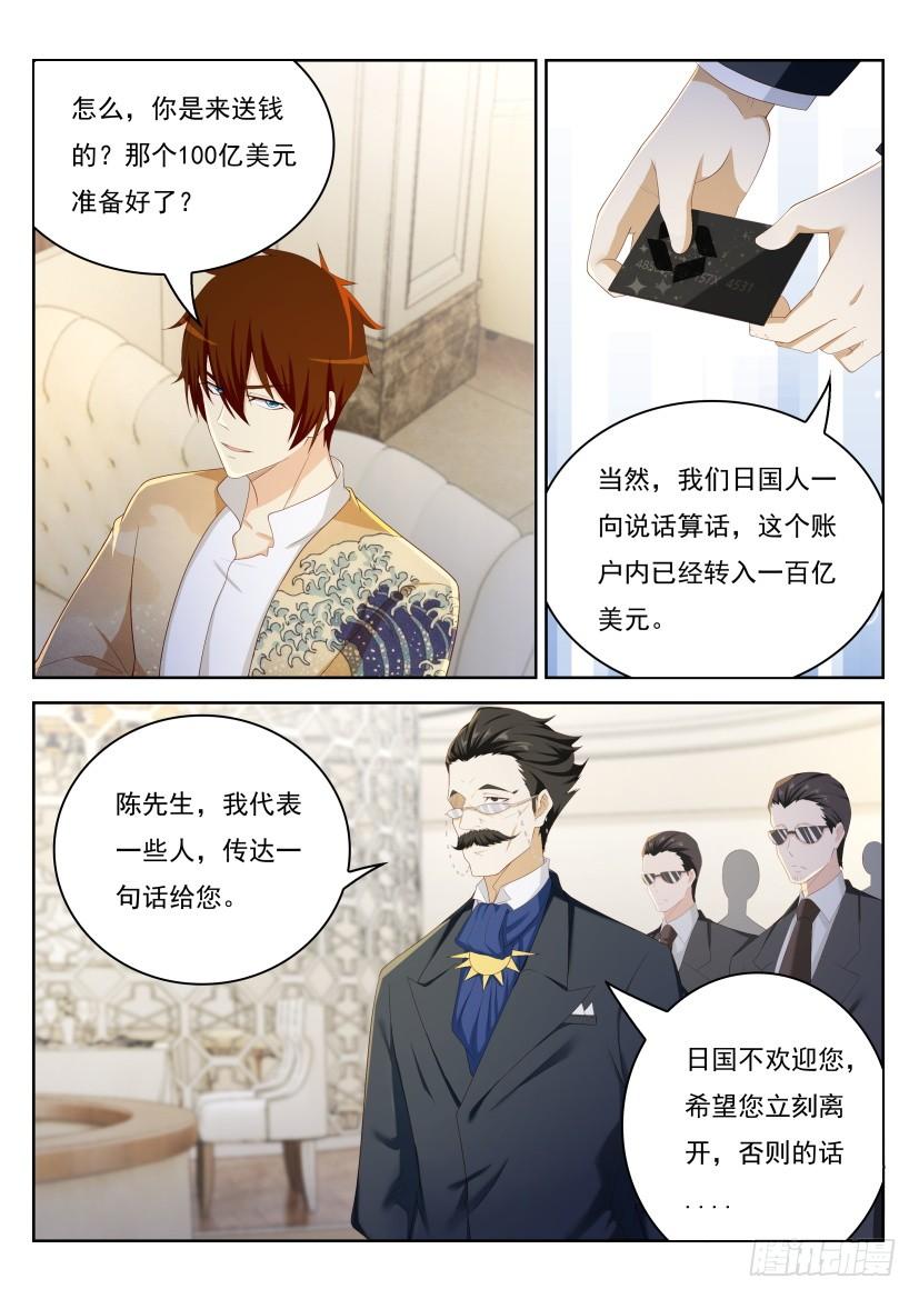 重生之都市修仙213话