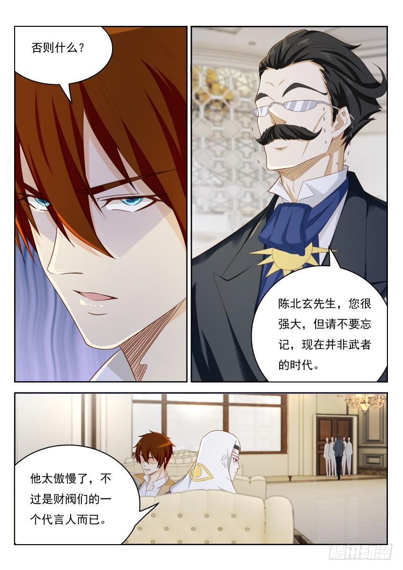 重生之都市修仙213话