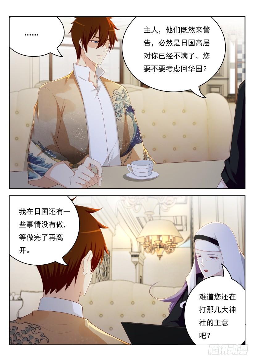 重生之都市修仙213话