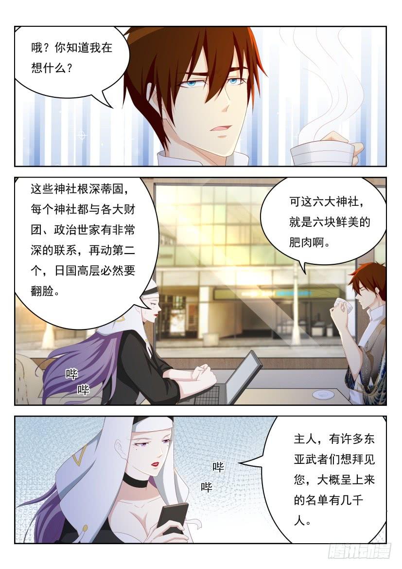 重生之都市修仙213话