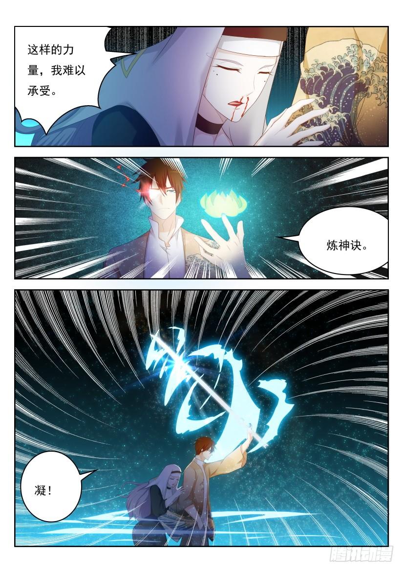 重生之都市修仙214话