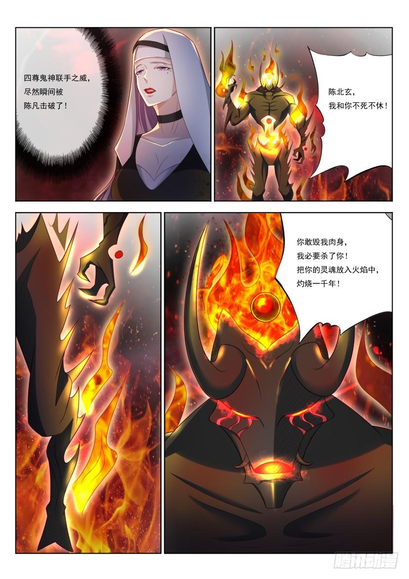 重生之都市修仙215话