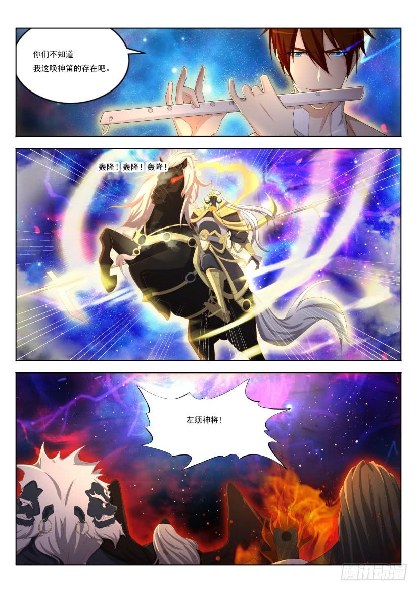 重生之都市修仙215话