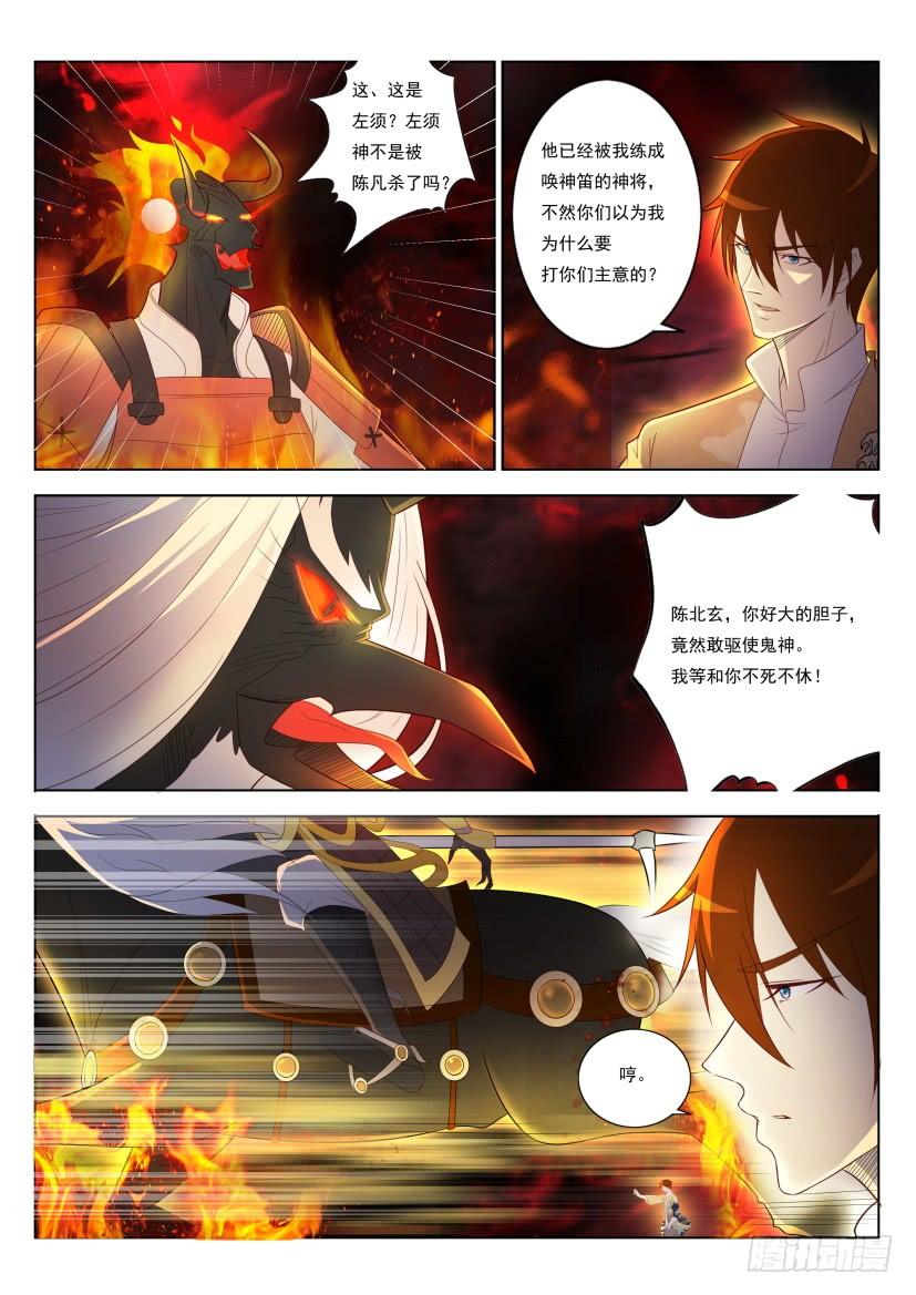 重生之都市修仙215话