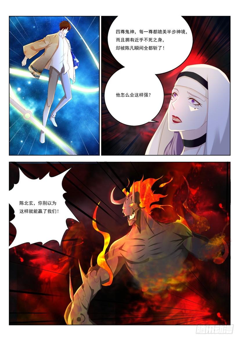 重生之都市修仙215话