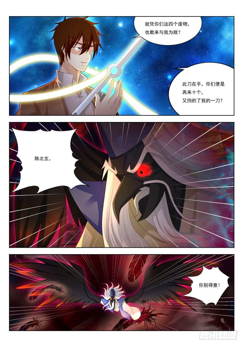 重生之都市修仙215话