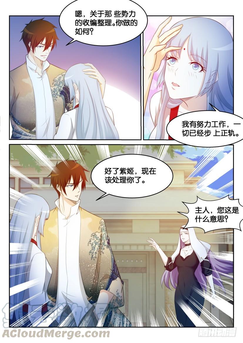 重生之都市修仙216话