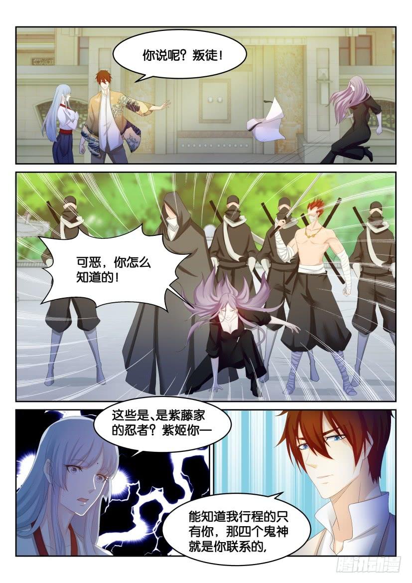 重生之都市修仙216话