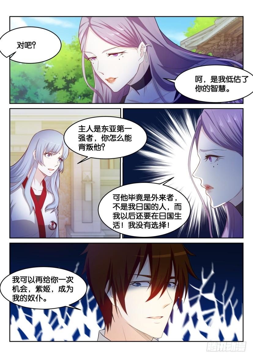 重生之都市修仙216话