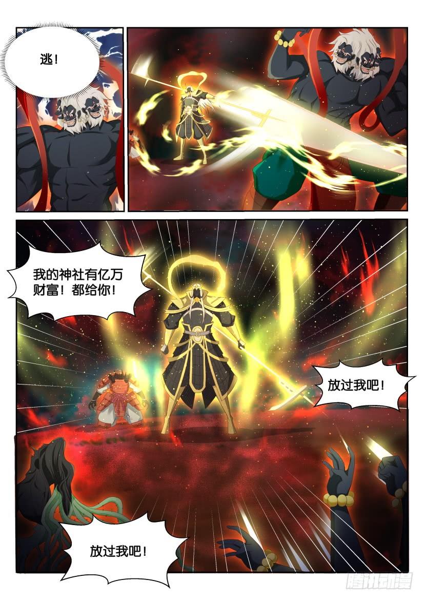 重生之都市修仙216话