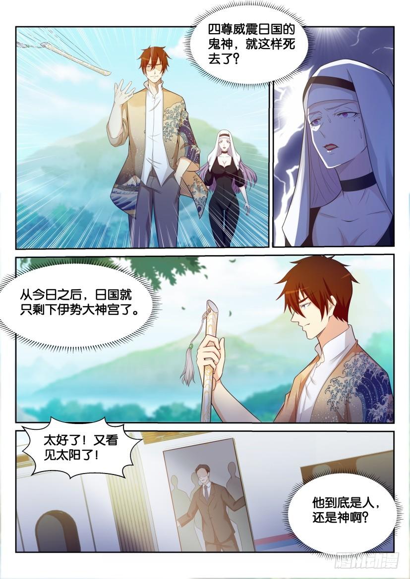 重生之都市修仙216话