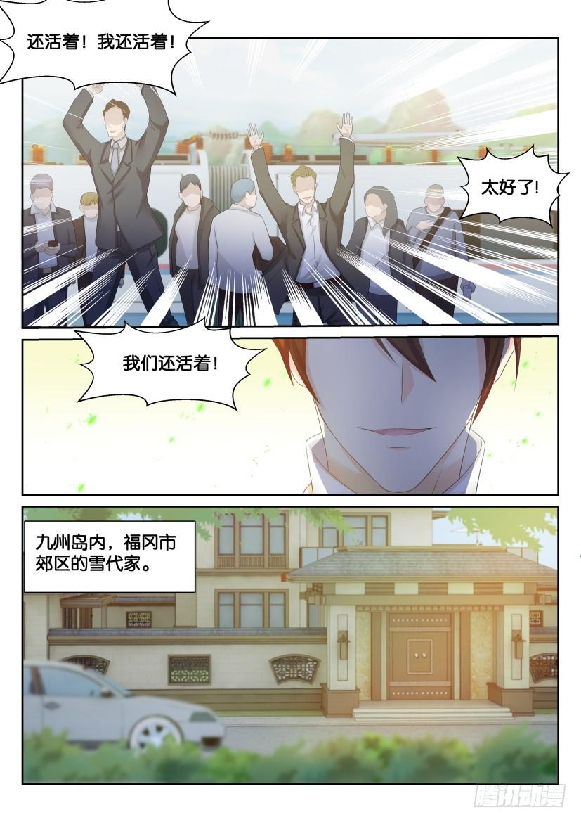 重生之都市修仙216话