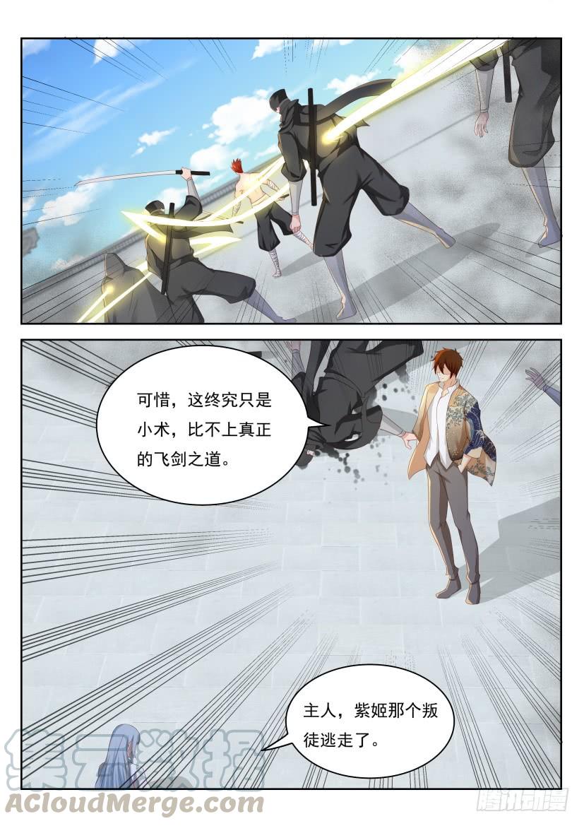 重生之都市修仙217话