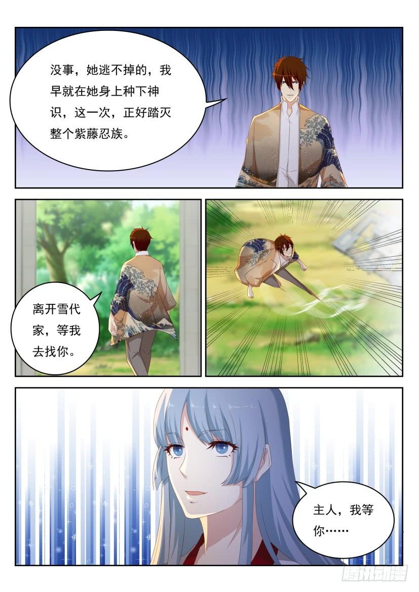 重生之都市修仙217话