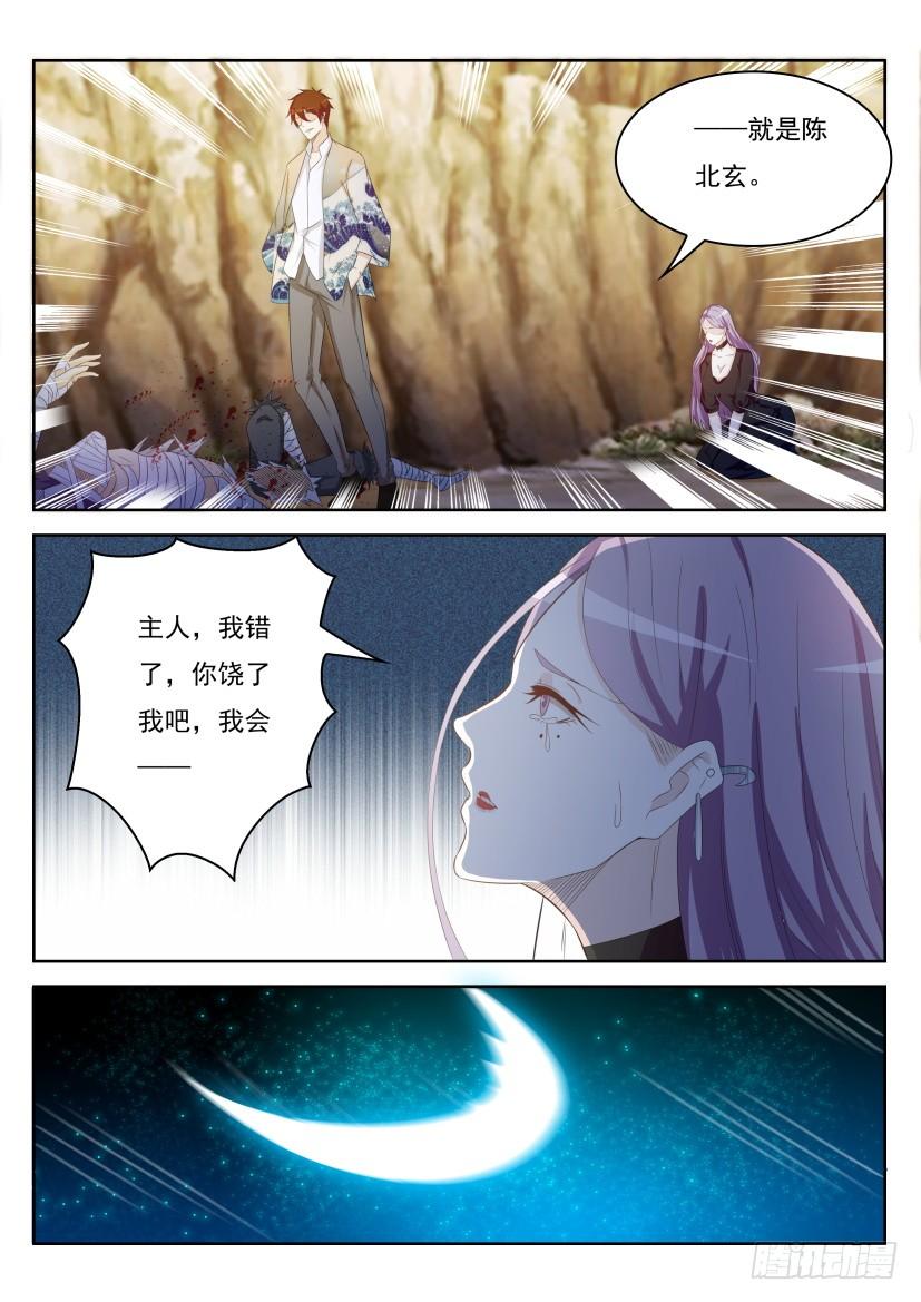 重生之都市修仙217话