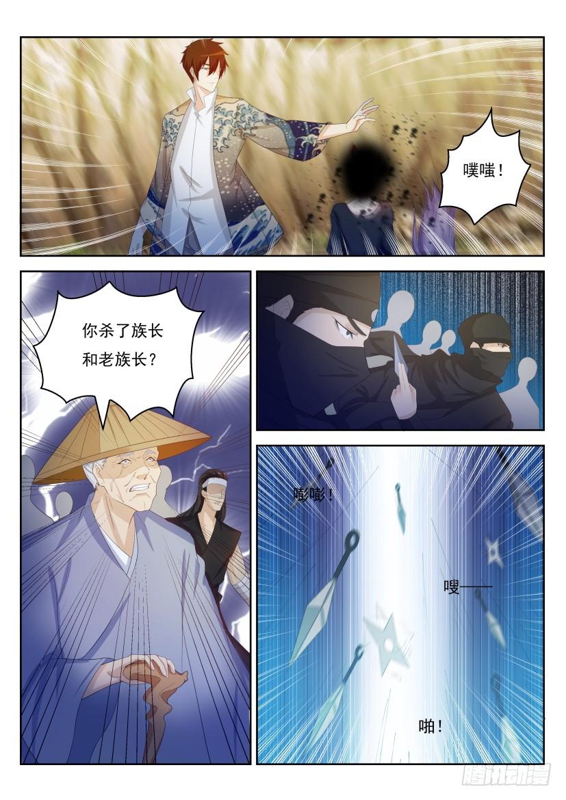 重生之都市修仙217话