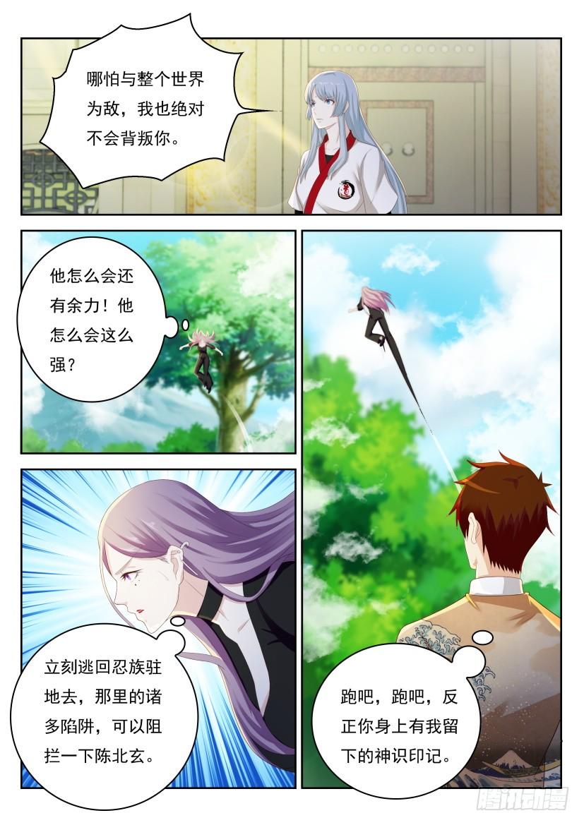 重生之都市修仙217话