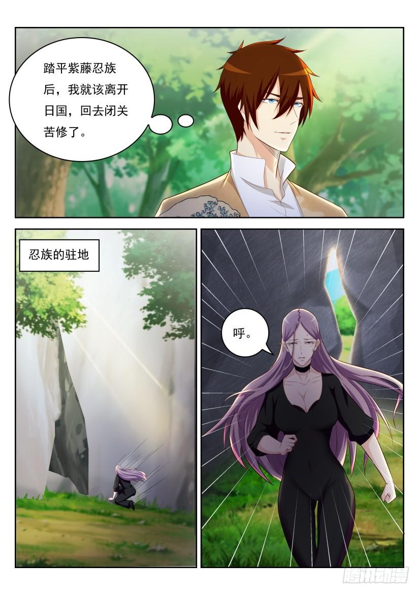 重生之都市修仙217话