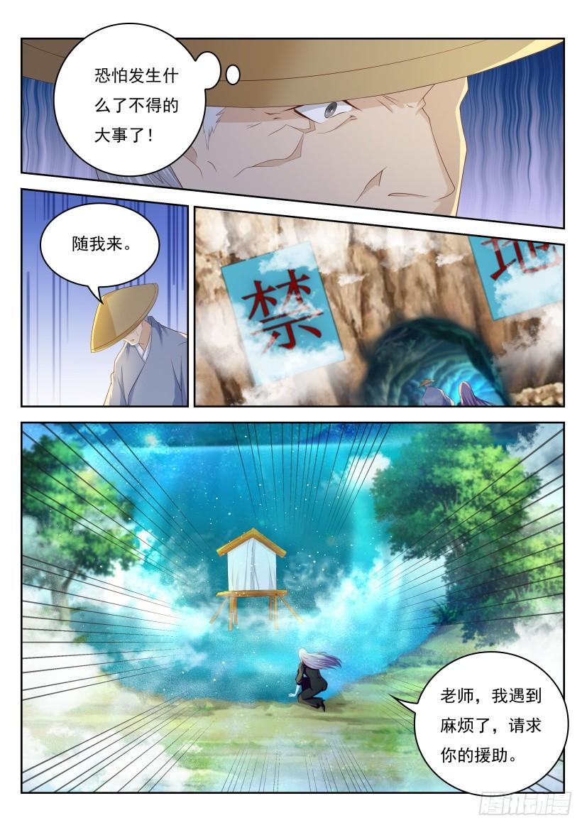 重生之都市修仙217话