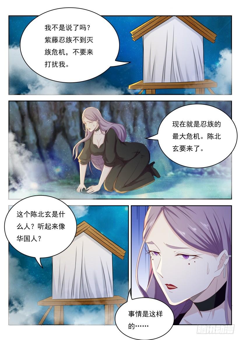 重生之都市修仙217话