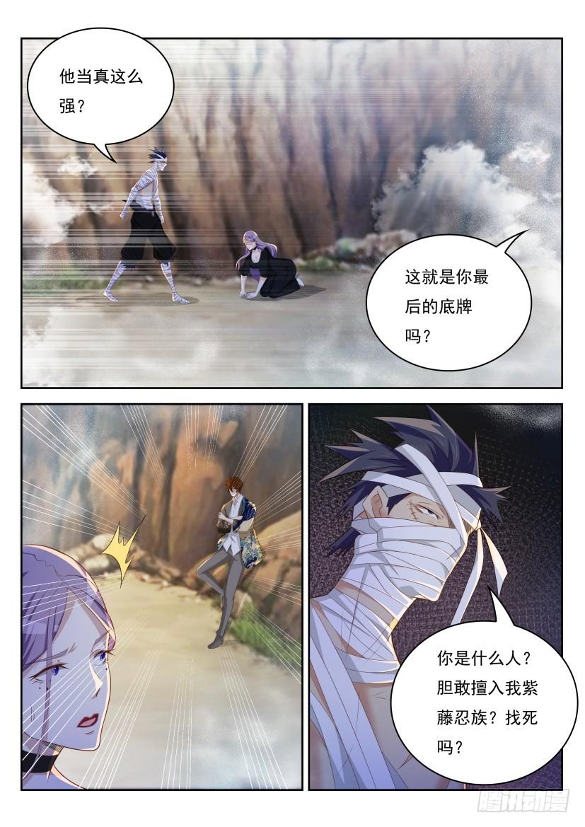 重生之都市修仙217话