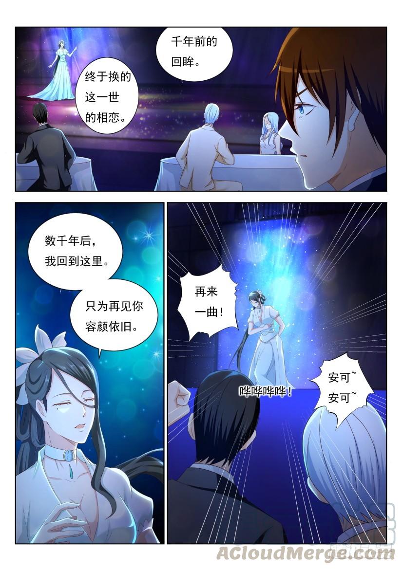 重生之都市修仙219话