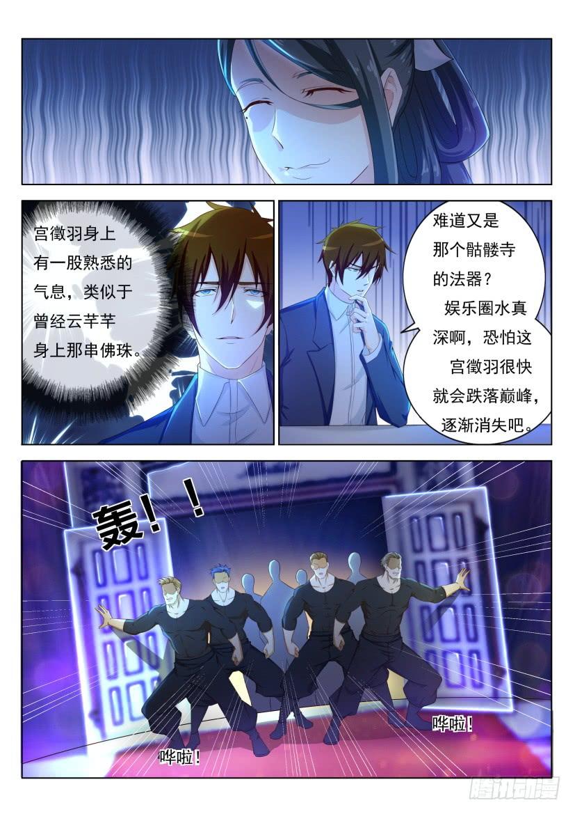 重生之都市修仙219话