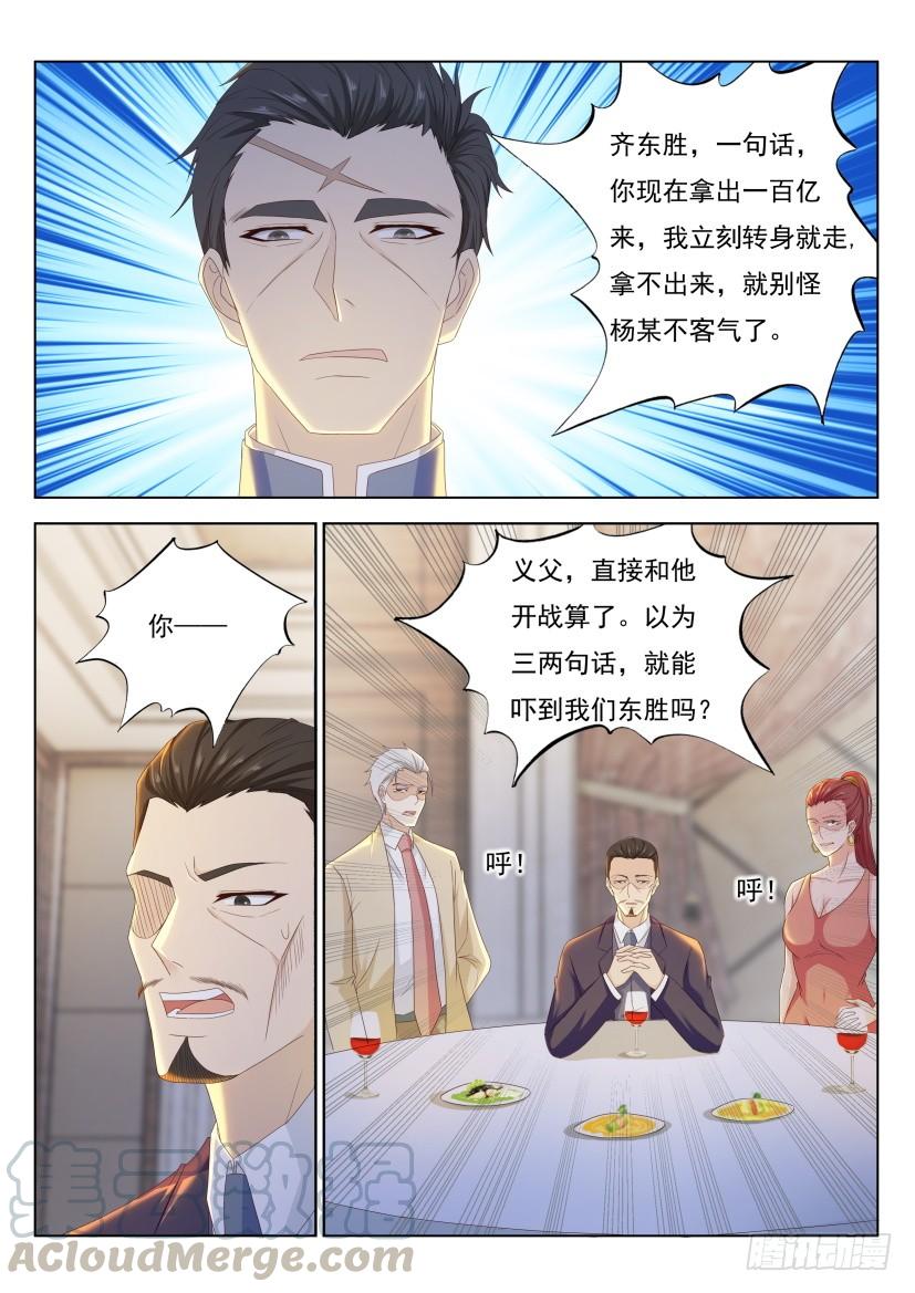 重生之都市修仙219话