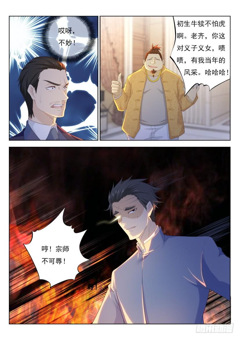 重生之都市修仙219话