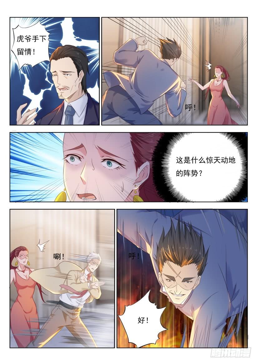 重生之都市修仙219话
