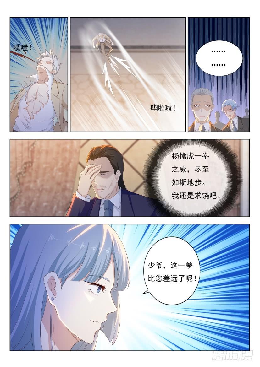 重生之都市修仙219话