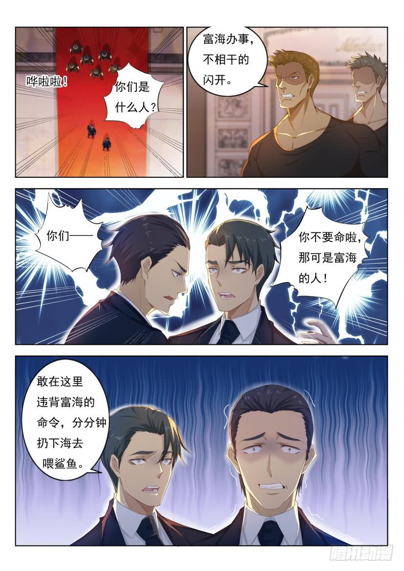 重生之都市修仙219话