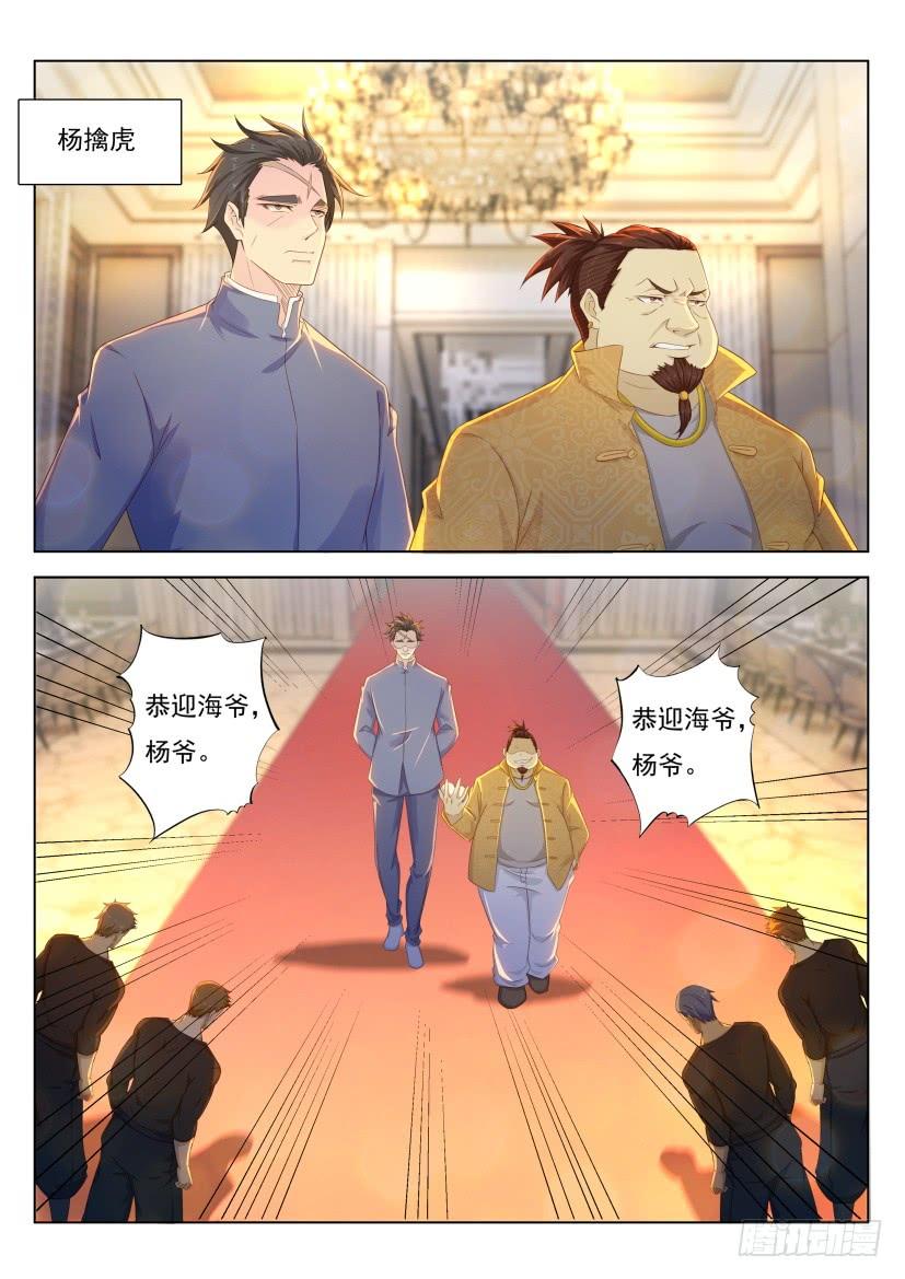 重生之都市修仙219话