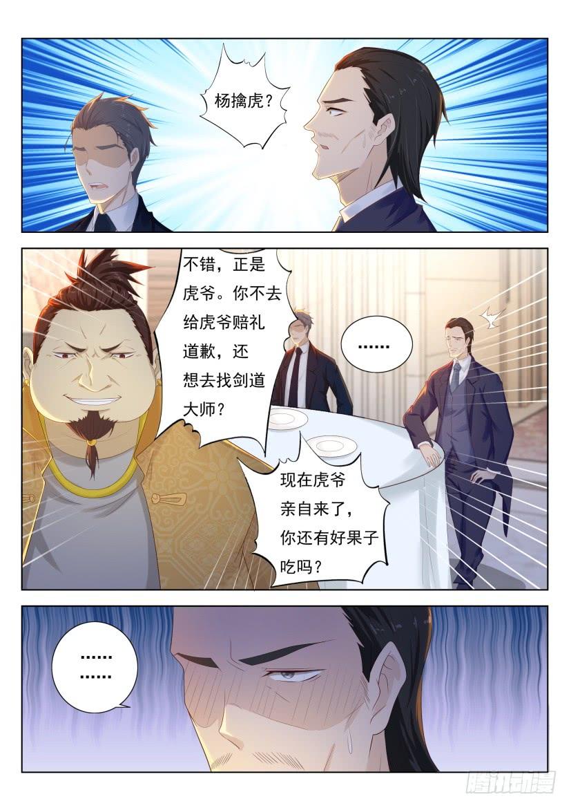 重生之都市修仙219话