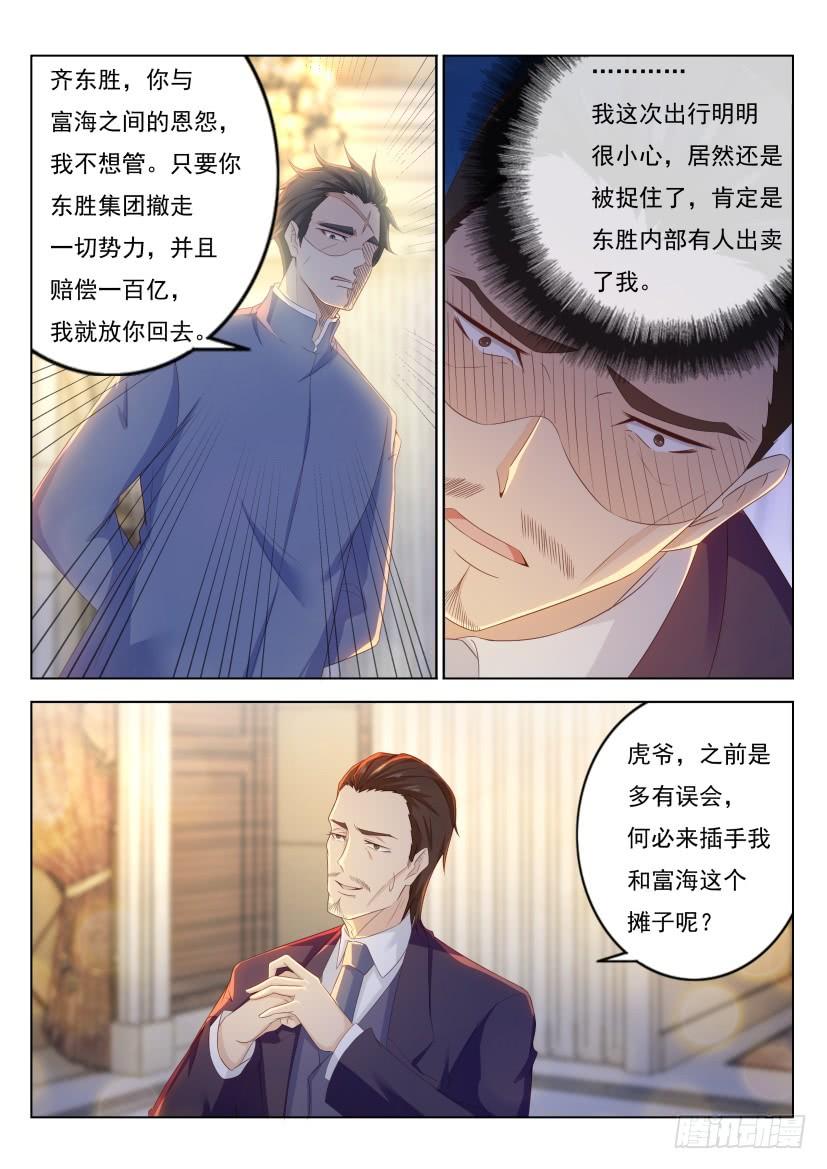 重生之都市修仙219话