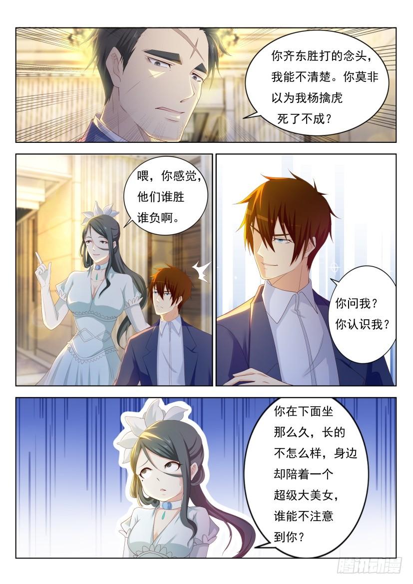重生之都市修仙219话