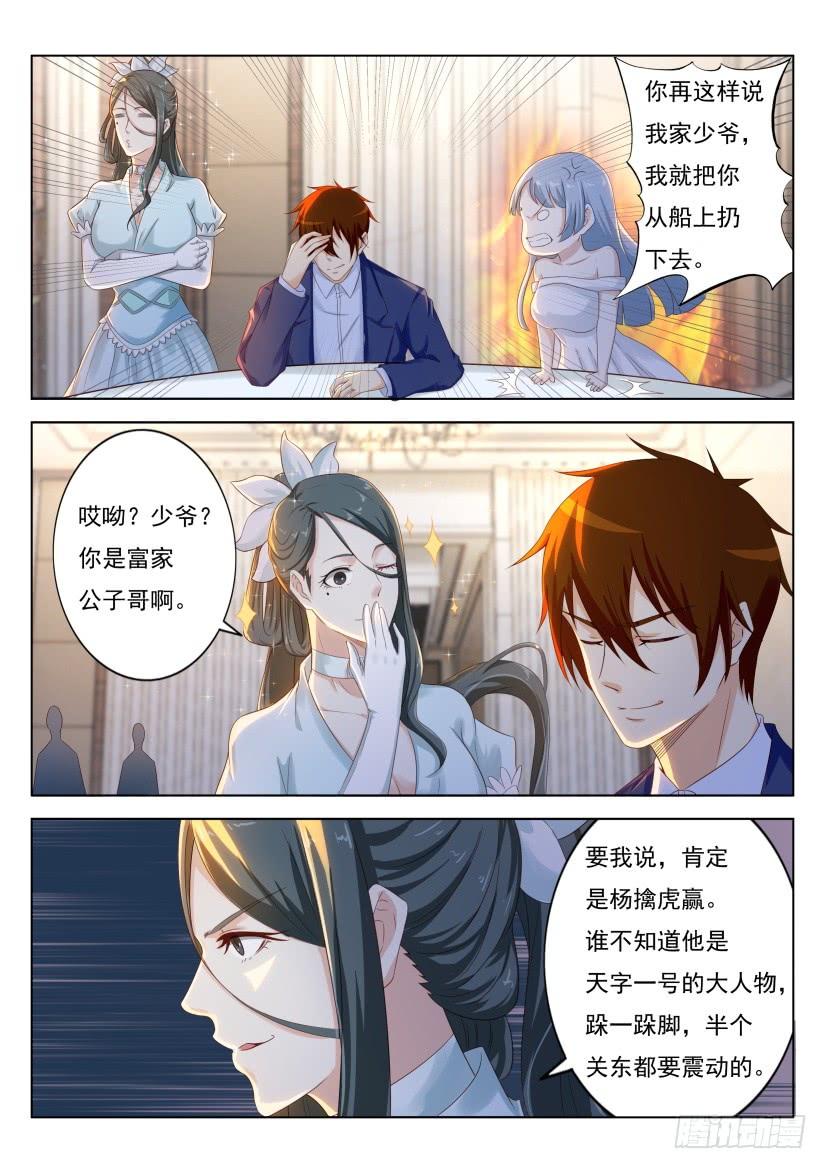 重生之都市修仙219话