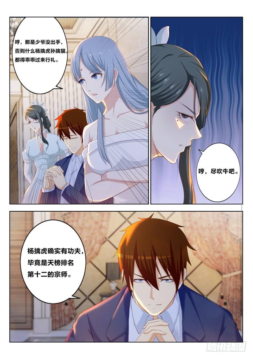 重生之都市修仙219话