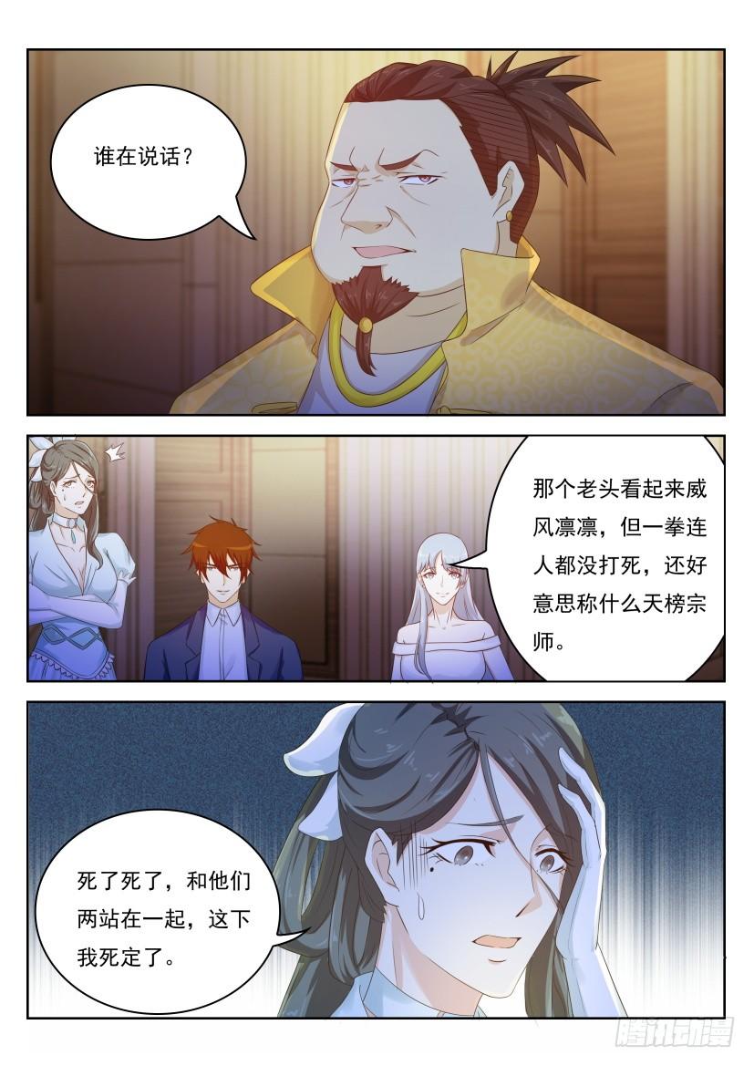 重生之都市修仙220话