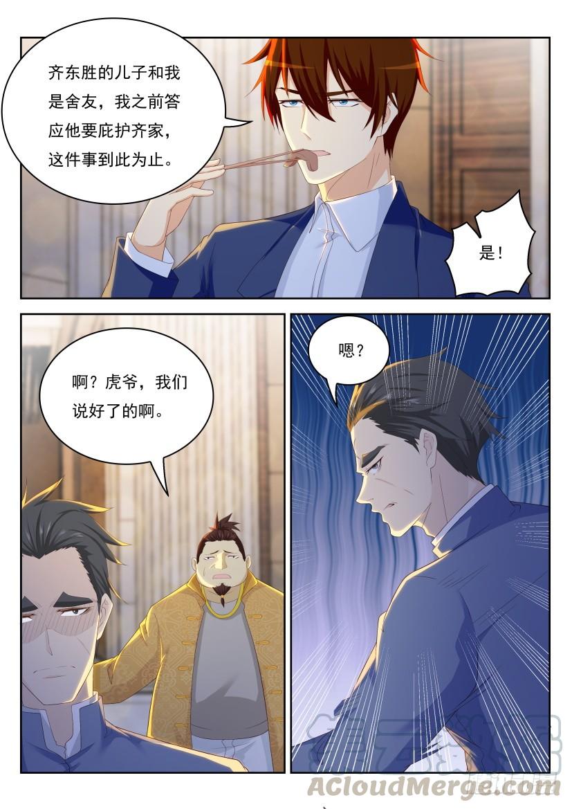 重生之都市修仙220话