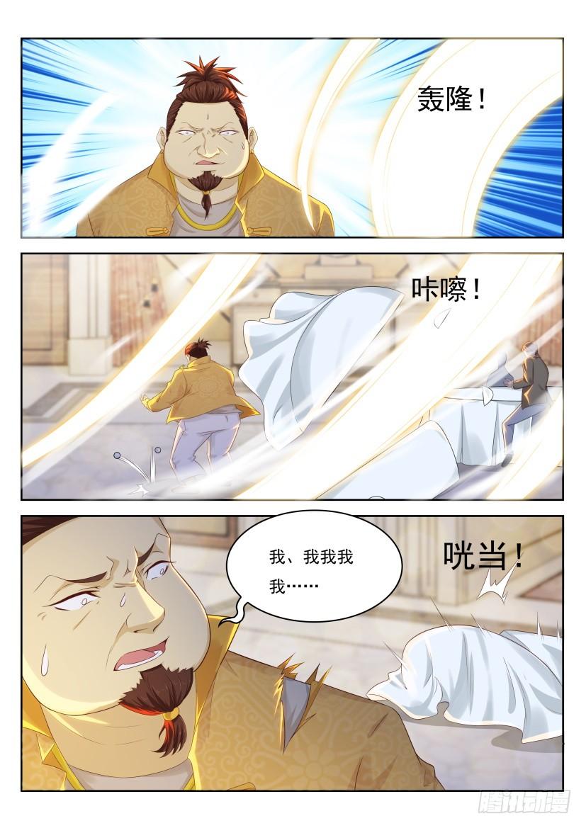 重生之都市修仙220话